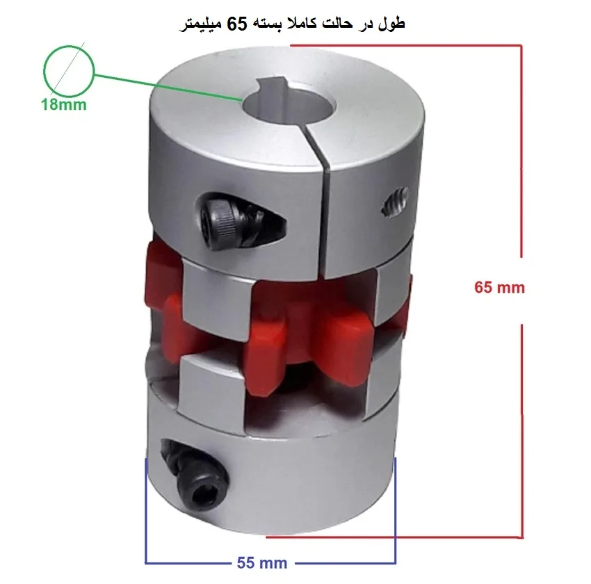کوپلینگ مدل 655518