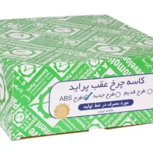 کاسه ترمز چرخ عقب گسترش وسایل خودرو آسیا مناسب برای پراید