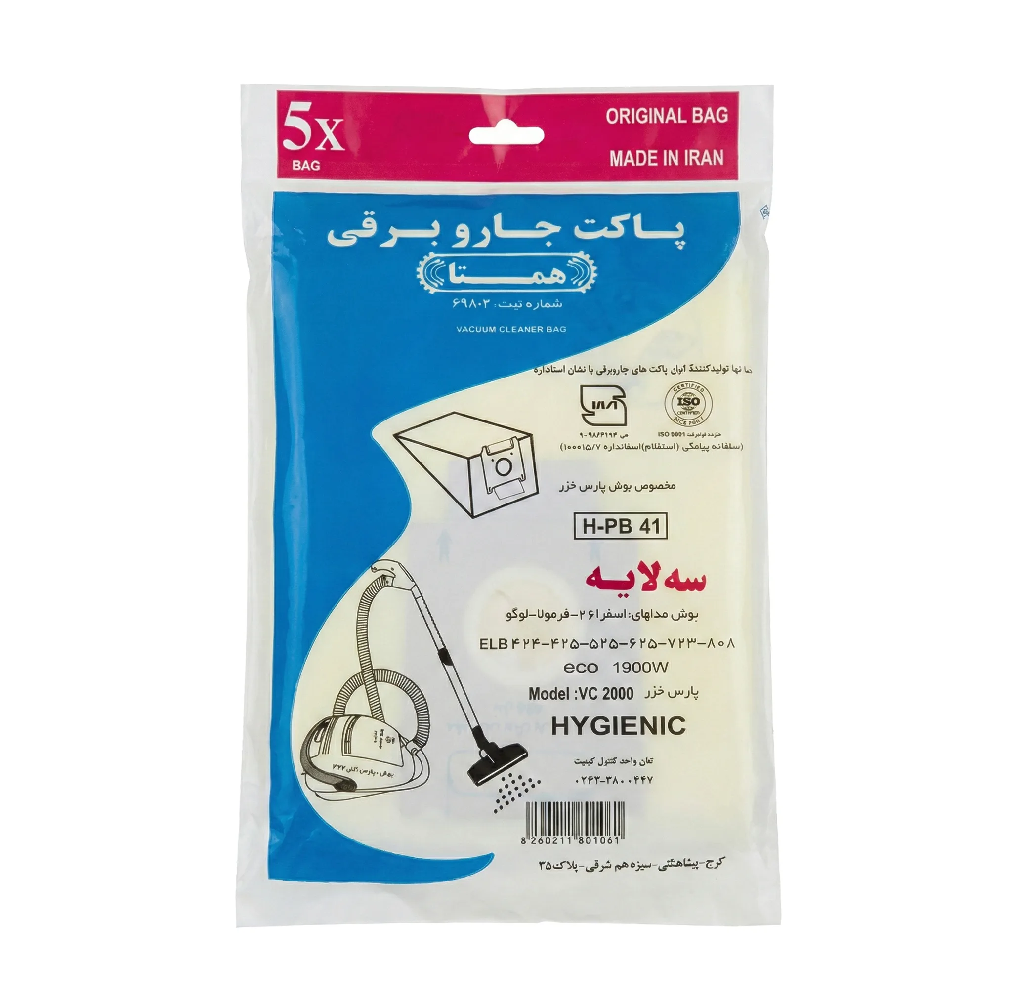 پاکت جاروبرقی همتا مدل H-PB 41 مناسب برای جاروبرقی بوش و پارس خزر 424 بسته 5 عددی