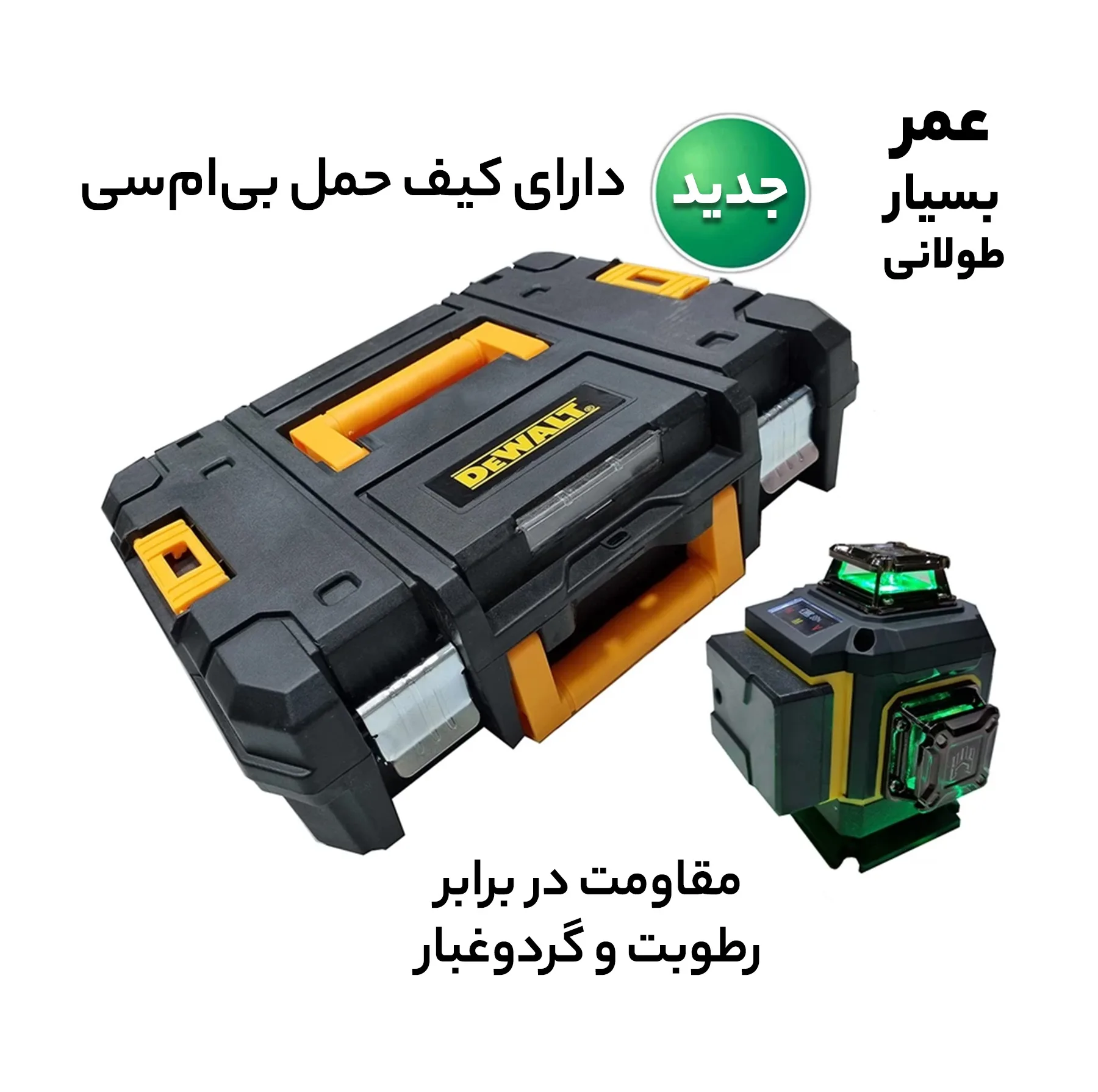 تراز لیزری  مدل 4 بعدی کد DW360-4D