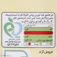 روغن کانولا بالانسر اویلا - 810 گرم