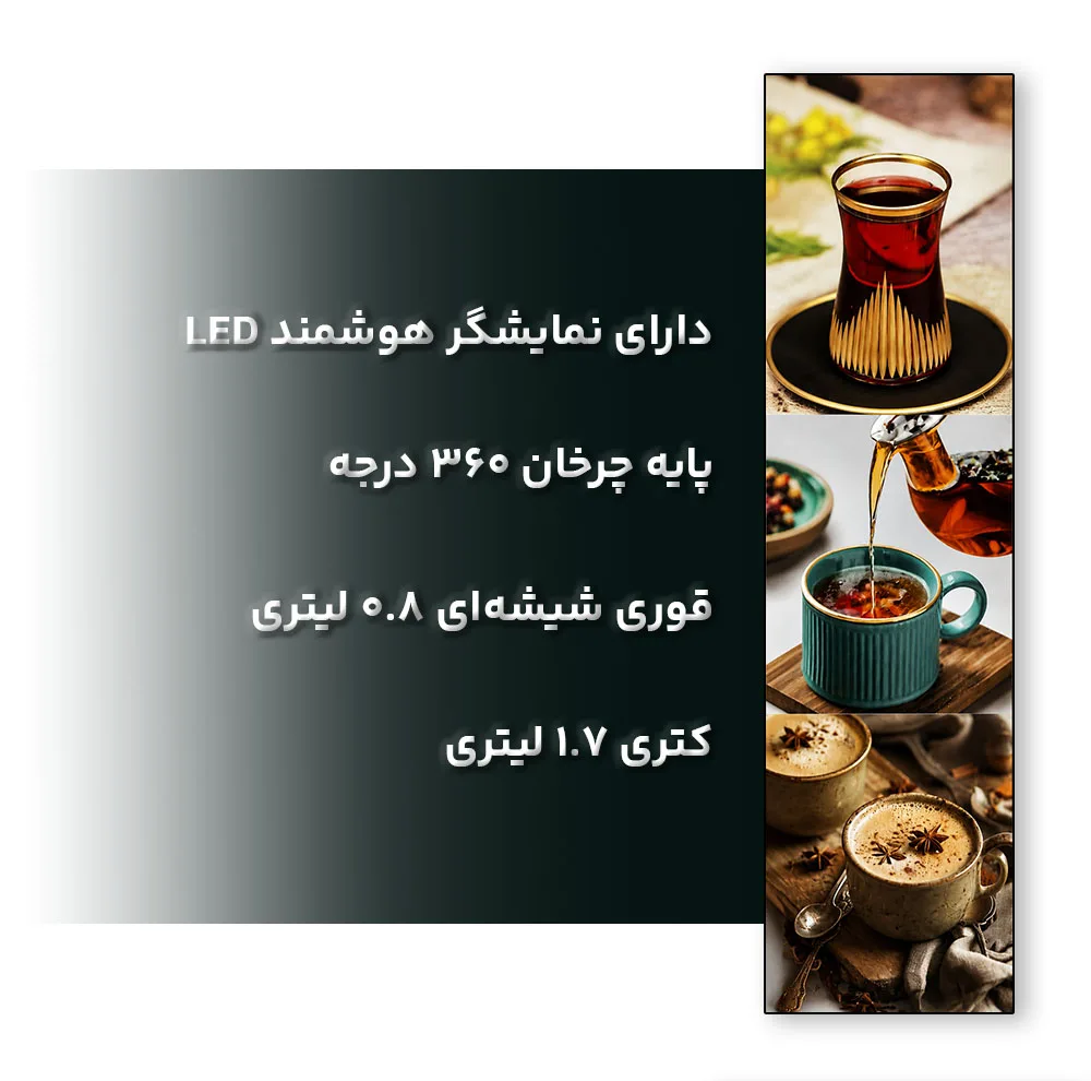 چای ساز روی هم تلیونیکس مدل TTM5004