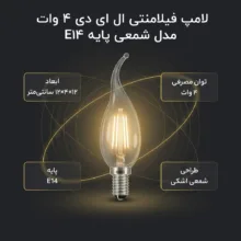 لامپ فیلامنتی ال ای دی 4 وات مدل شمعی پایه E14 بسته 12عددی