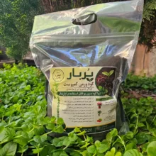 کود ورمی کمپوست پربار کد دو پی وزن 2 کیلو گرم