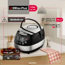 پلوپز 12 نفره سوئیس پلاس مدل SRC-5500S