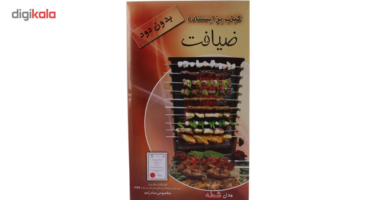 کباب پز ضیافت مدل شعله
