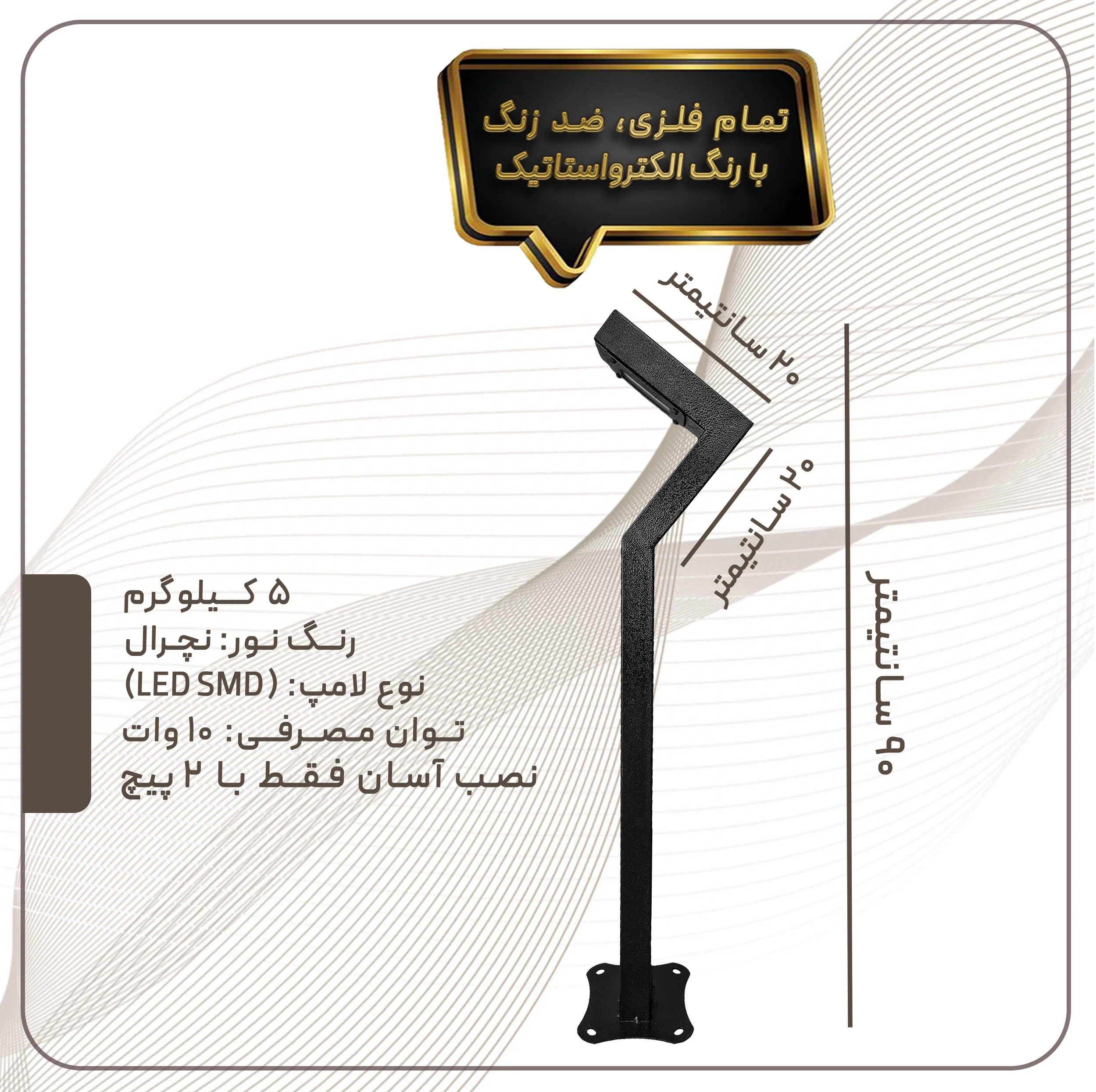 چراغ حیاطی مدل درختی DECORATIVE کد D_005