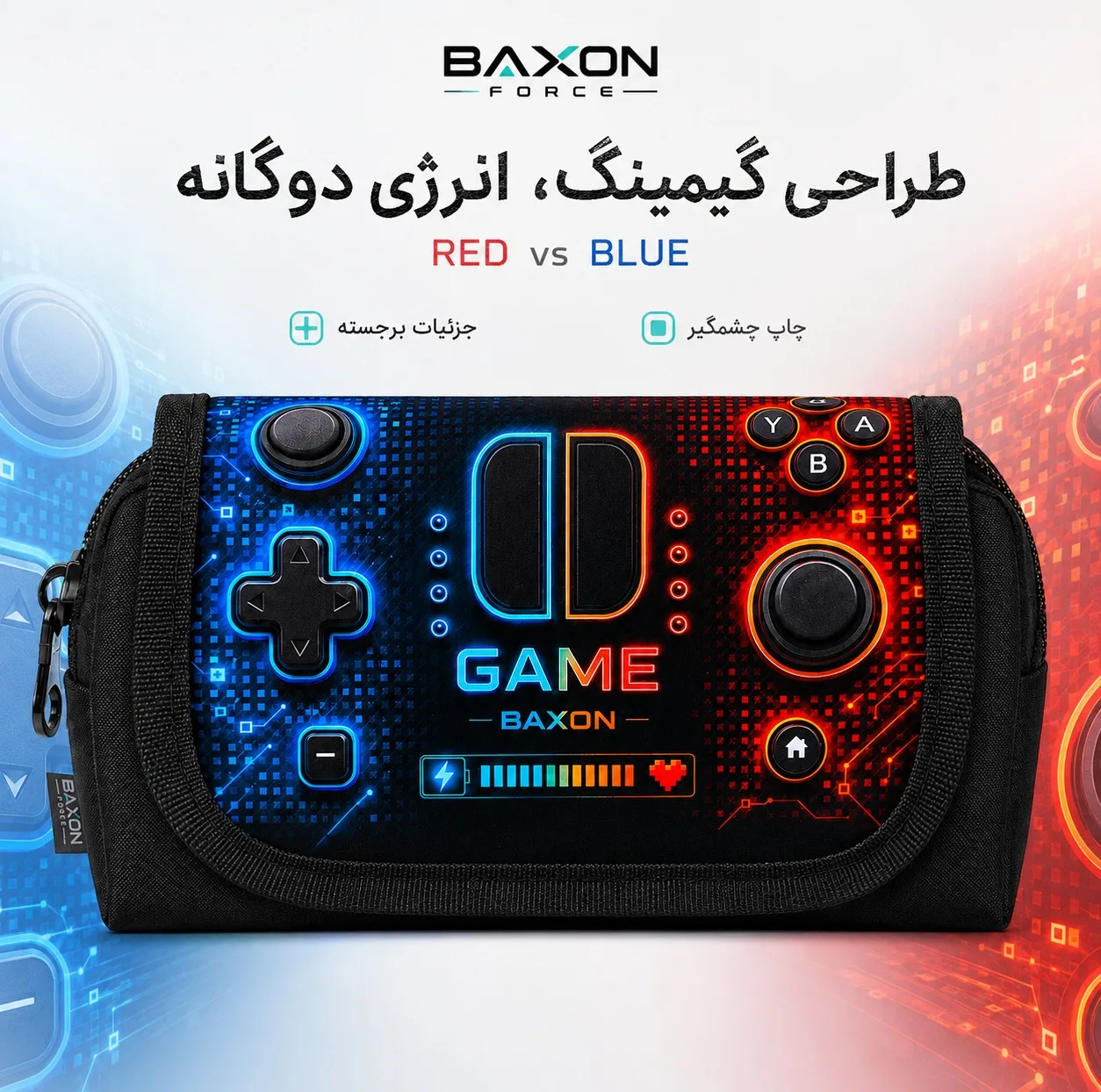 جامدادی بکسون فورس مدل GAME -542