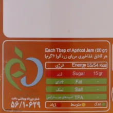 مربای زردآلو شانا - 570 گرم