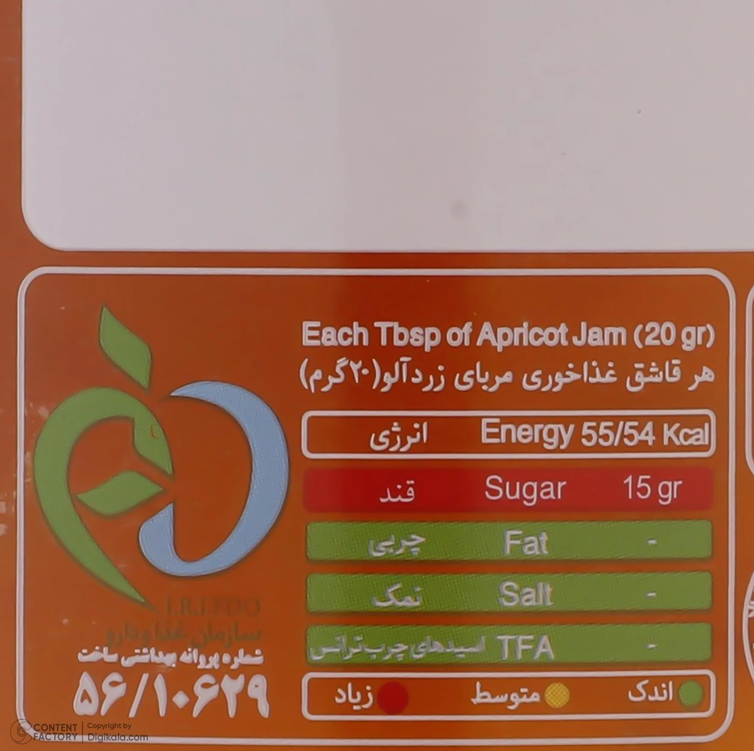 مربای زردآلو شانا - 570 گرم