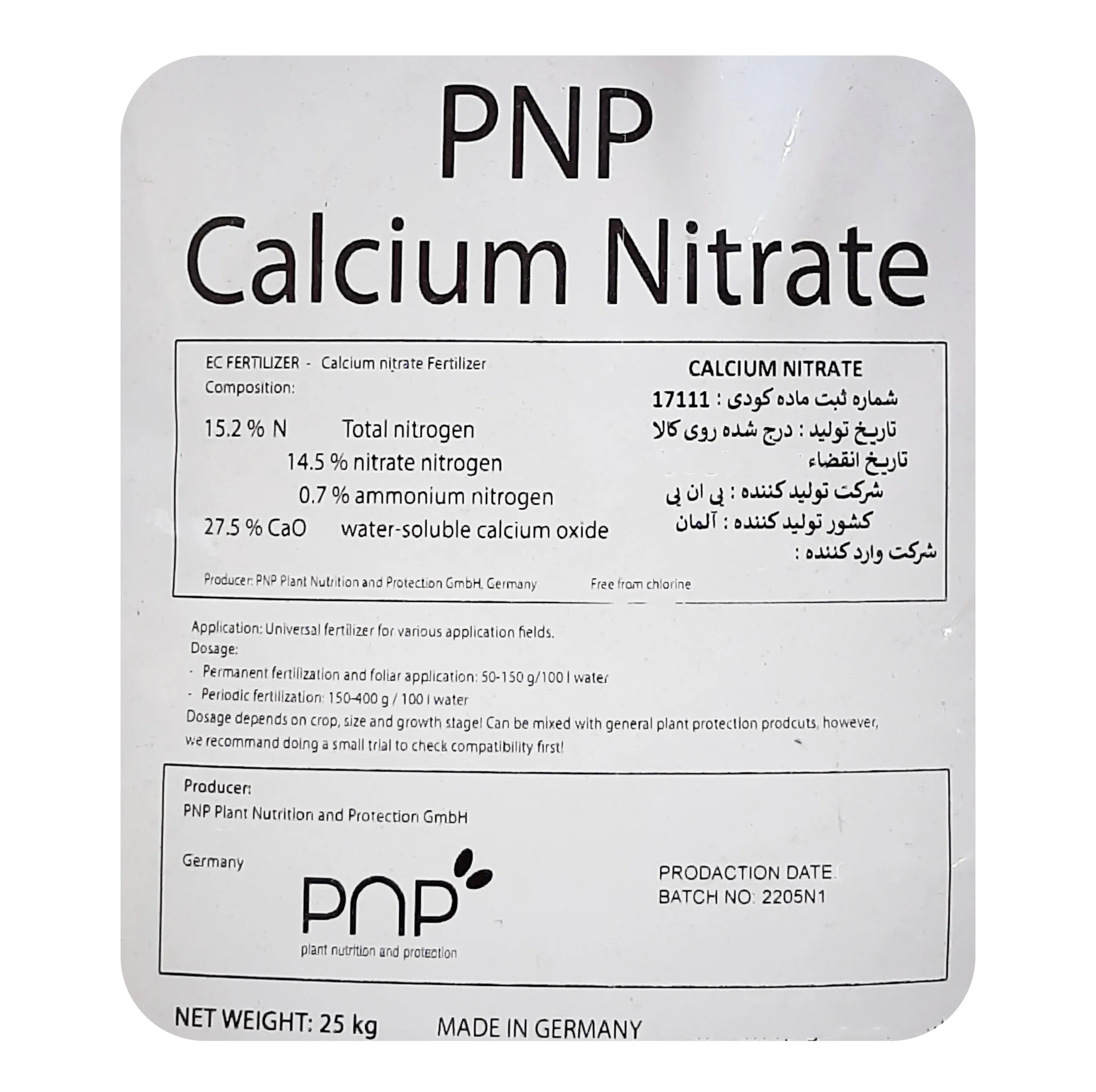 نیترات کلسیم پی ان پی مدل زیگلر وزن 25 کیلوگرم