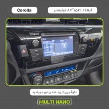 محافظ صفحه نمایش خودرو مولتی نانو مدل X-S2N مناسب برای تویوتا Corolla 2015 بسته دو عددی