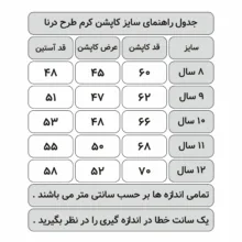 کاپشن بلند دخترانه مدل 6859-7