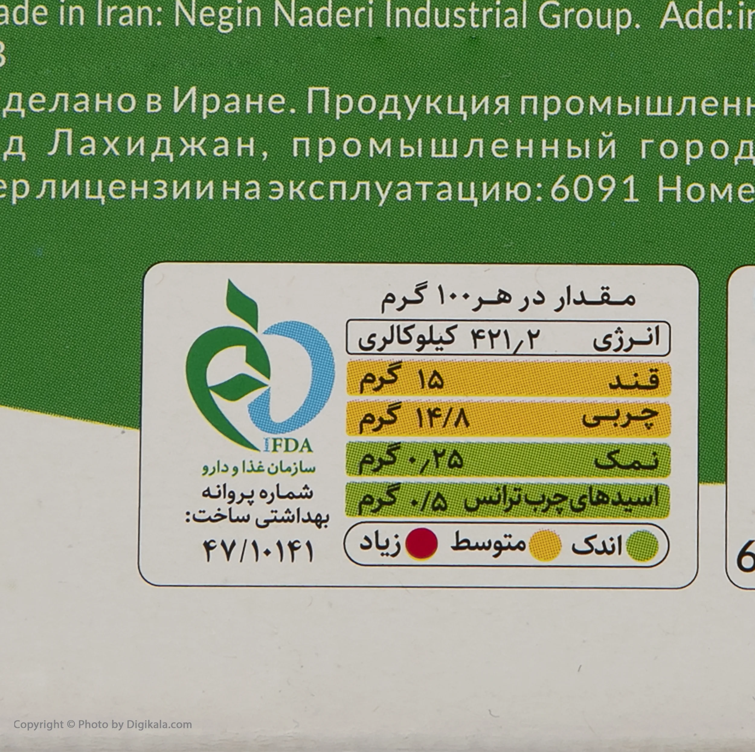 بیسکویت با آرد جو با تزیین کنجد و شوید نادری - 600 گرم
