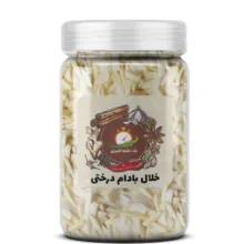 خلال بادام درختی یک دقیقه آشپزی – 300 گرم