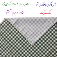 سفره 8 نفره نساجی دُر هنر یزد مدل cotton-4sab سایز 150×110 سانتی متر