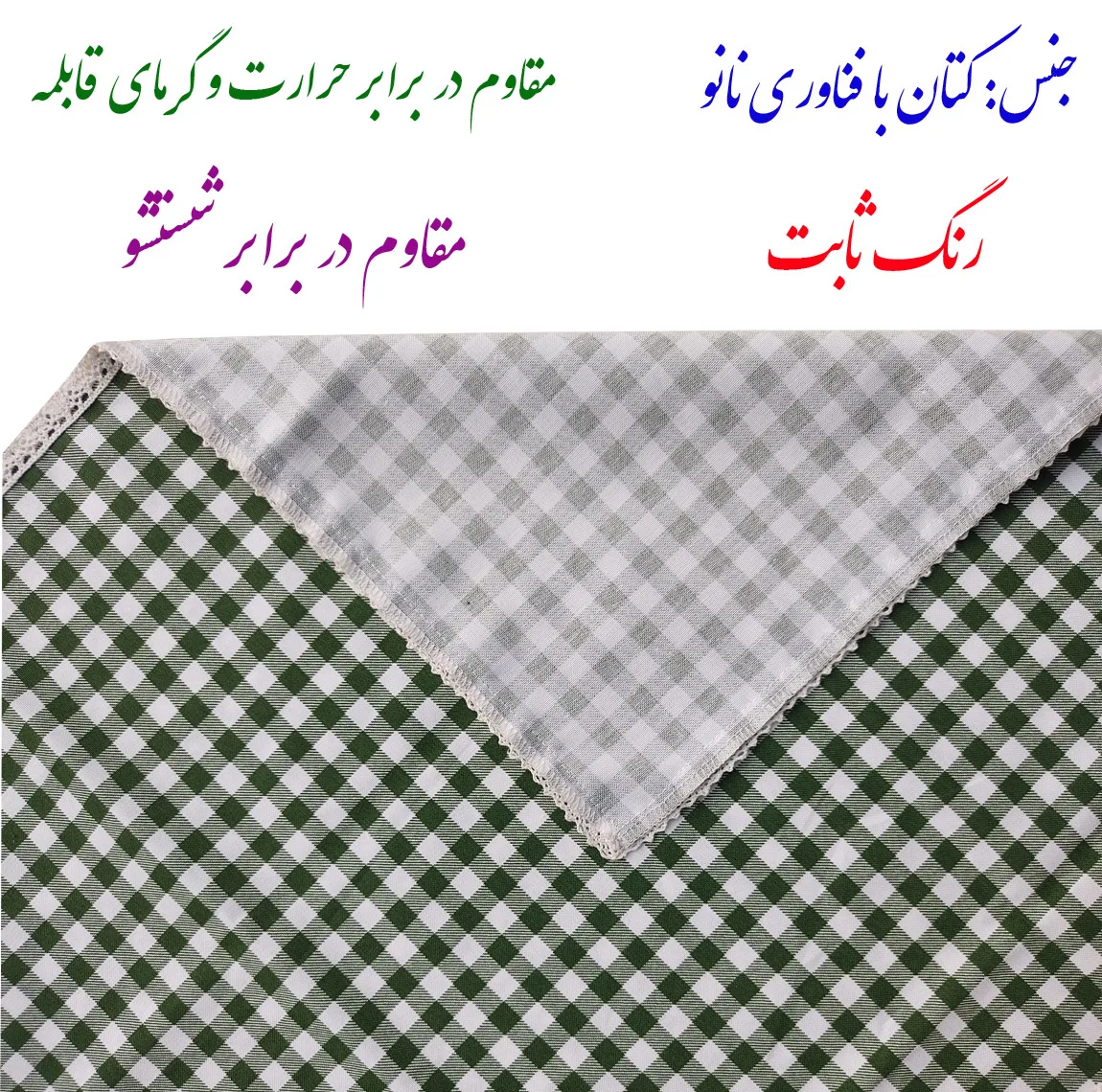 سفره 8 نفره نساجی دُر هنر یزد مدل cotton-4sab سایز 150×110 سانتی متر