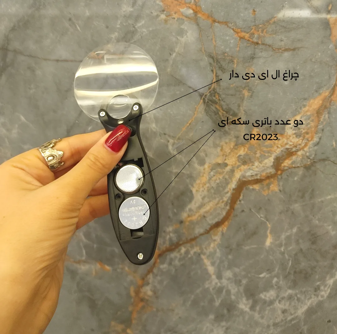 ذره بین مدل 5x-8x کد 095