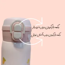 فلاسک کودک طرح دو درب مدل خرگوش کد HBW1474 گنجایش 350 میلی لیتر