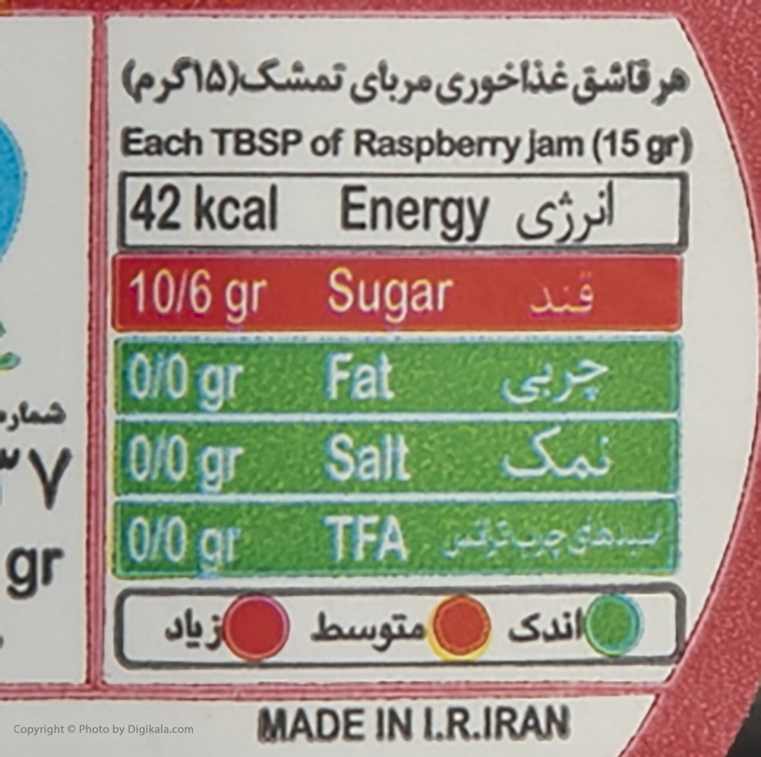 مربای تمشک موسوی - 245 گرم