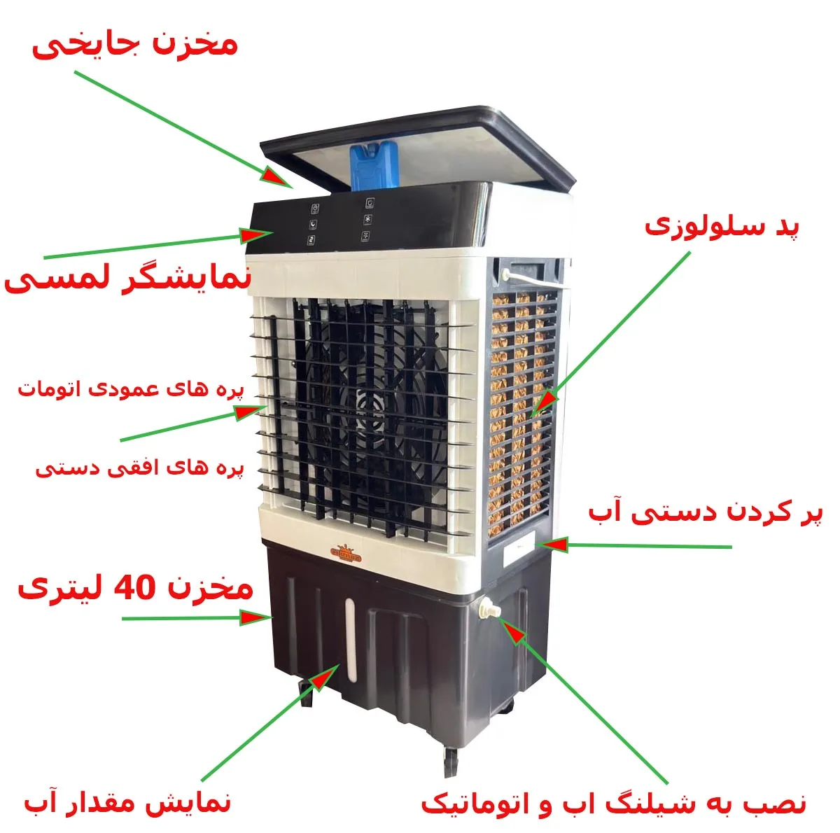 کولر آبی 3300 آکماز مدل 34000 جایخی دار کنترل دارveneto