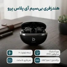 هدفون بلوتوثی آی پلاس پرو مدل iP-R51 با نویز کنسلینگ میکروفون ENC، نسخه بلوتوث 6، درگاه شارژ USB Type-C و نشانگر LED