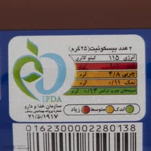 بیسکویت کاکائو با کرم کاکائو دربیس درنا- 120 گرم