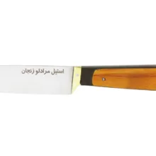 چاقو آشپزخانه زنجان مدل مرادلو