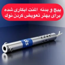 المنت هویه ویدز مدل استیل مناسب برای هویه 40 وات