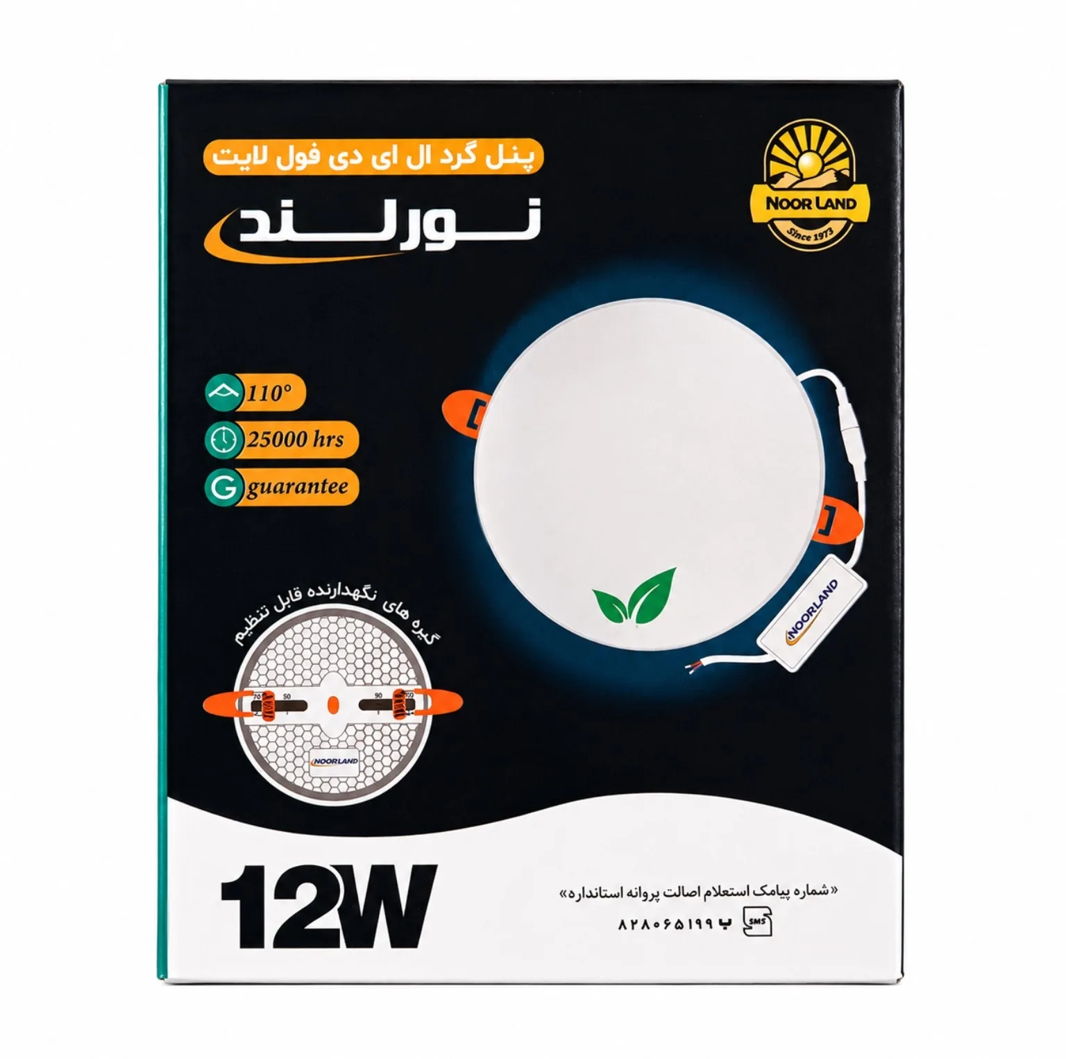 پنل ال ای دی فول لایت نورلند مدل گرد توکار بسته 2 عددی