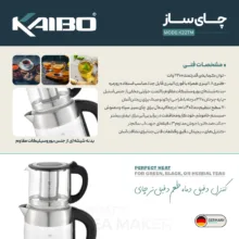 چای ساز روی هم کایبو مدل K22TM