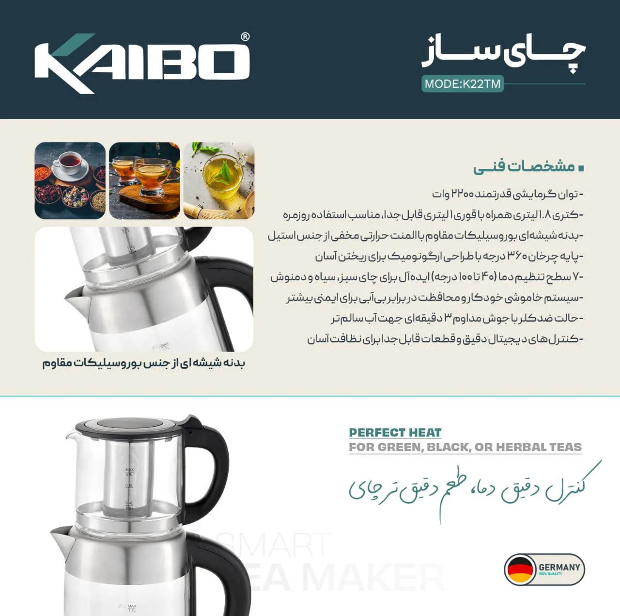 چای ساز روی هم کایبو مدل K22TM