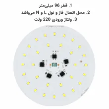 چیپ ال ای دی 40 وات مدل XD-96MM بسته 5 عددی