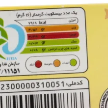 بیسکویت کرمدار پرتقال ویتانا - 192 گرم