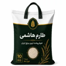 برنج طارم هاشمی گیلان - 10 کیلوگرم