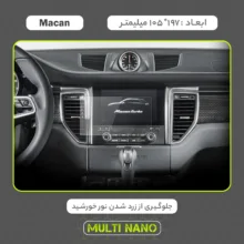 محافظ صفحه نمایش خودرو مولتی نانو مدل X-S1N مناسب برای پورشه Macan 2017