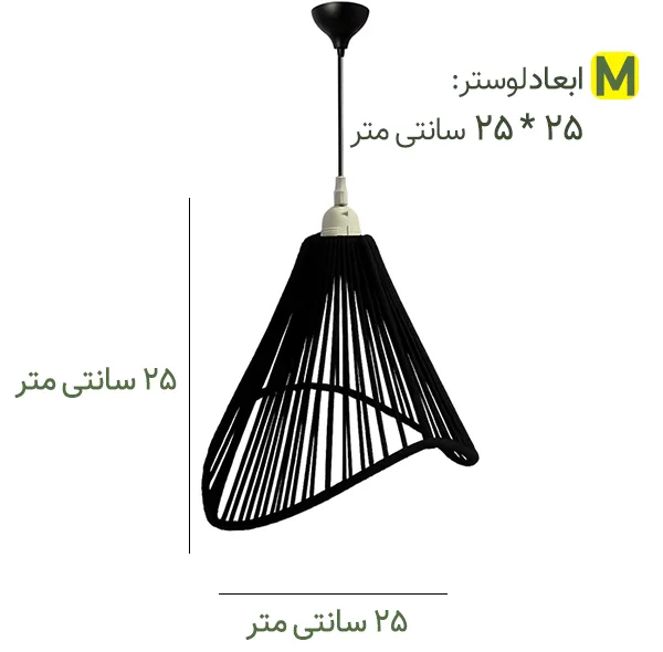 لوستر بافتنی مدل AL26