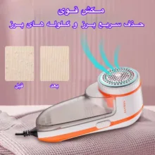 پرزگیر برقی نوا مدل NLR-208