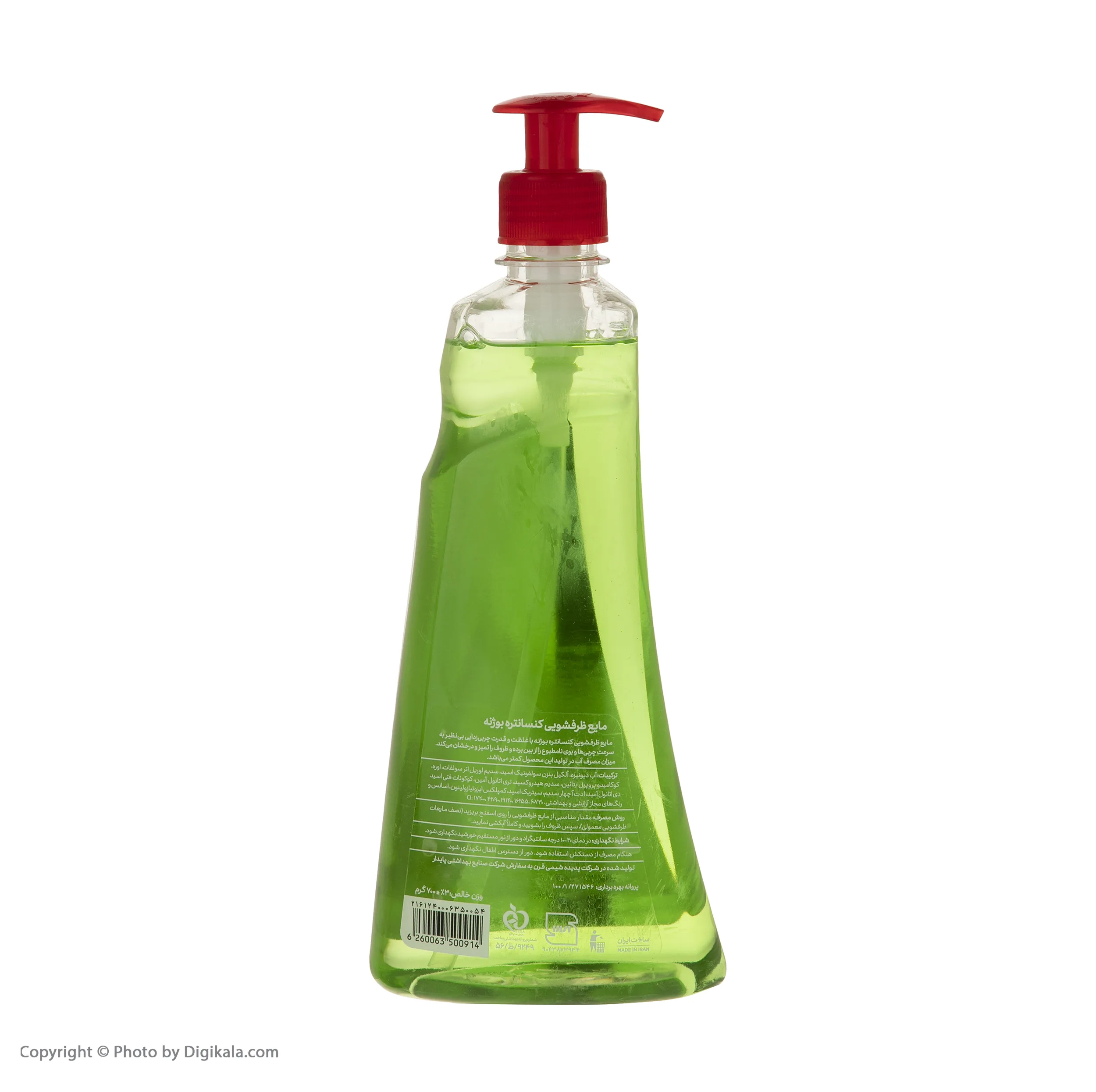 مایع ظرفشویی کنسانتره بوژنه مدل Lemon وزن 700 گرم