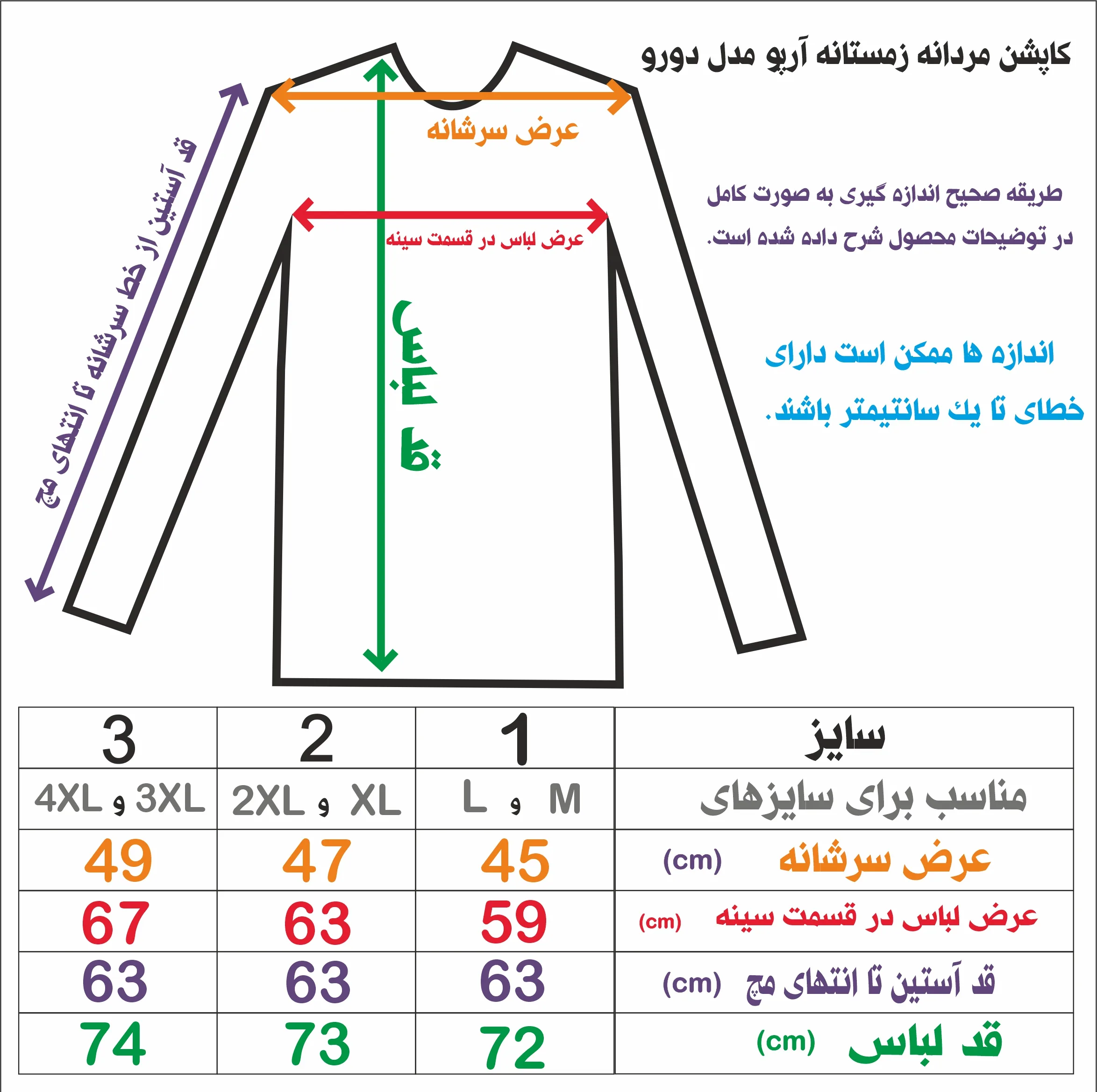 کاپشن دو رو مردانه مدل دماوند