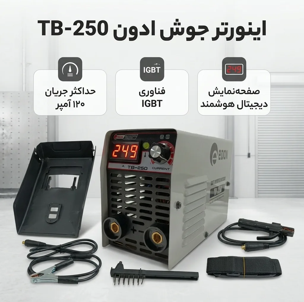 اینورتر جوش 150 آمپر ادون مدل TB-250
