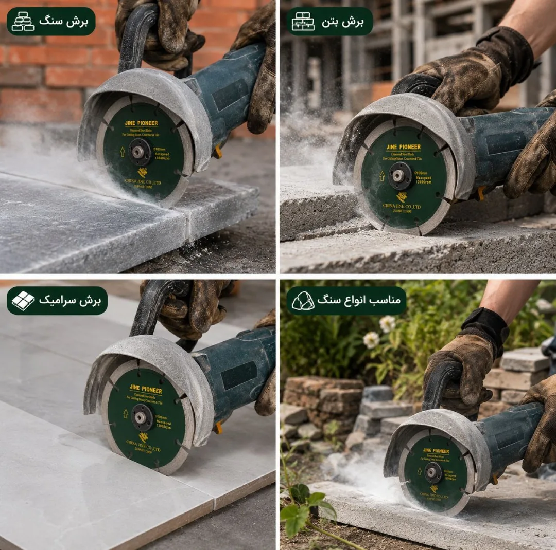 صفحه مینی فرز الماسه سگمنت‌دار جاین پایونیر مدل 19-GB11270 سایز 105 میلی‌متر مجموعه 10 عددی