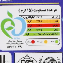 بیسکویت جو دوسر جمانه - 185 گرم