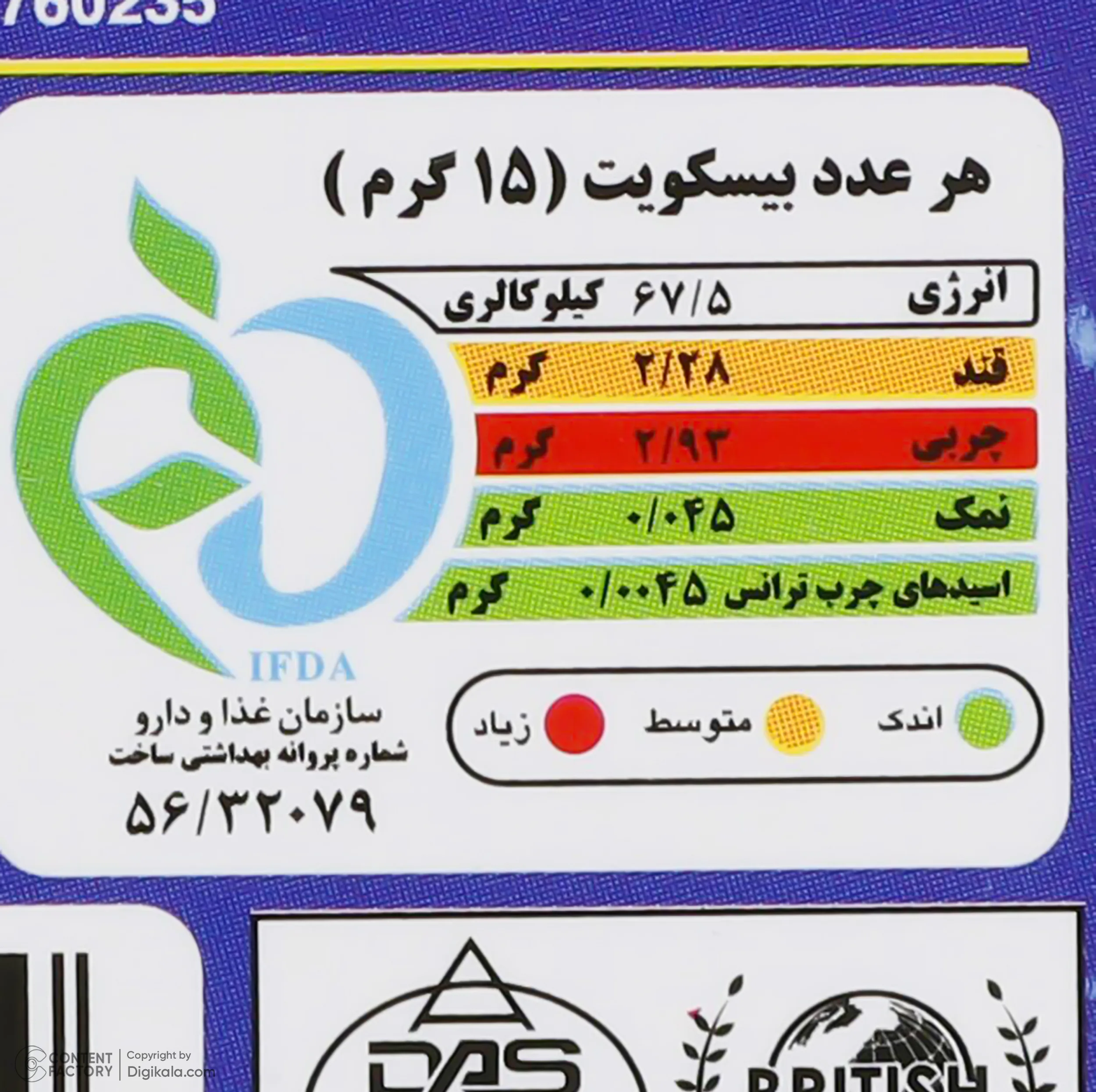 بیسکویت جو دوسر جمانه - 185 گرم