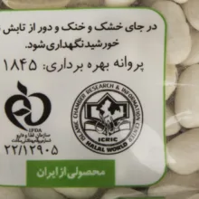 لوبیا سفید گلستان مقدار 900 گرم