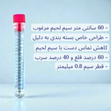 سیم لحیم مدل زرین سولجر بسته 20 عددی