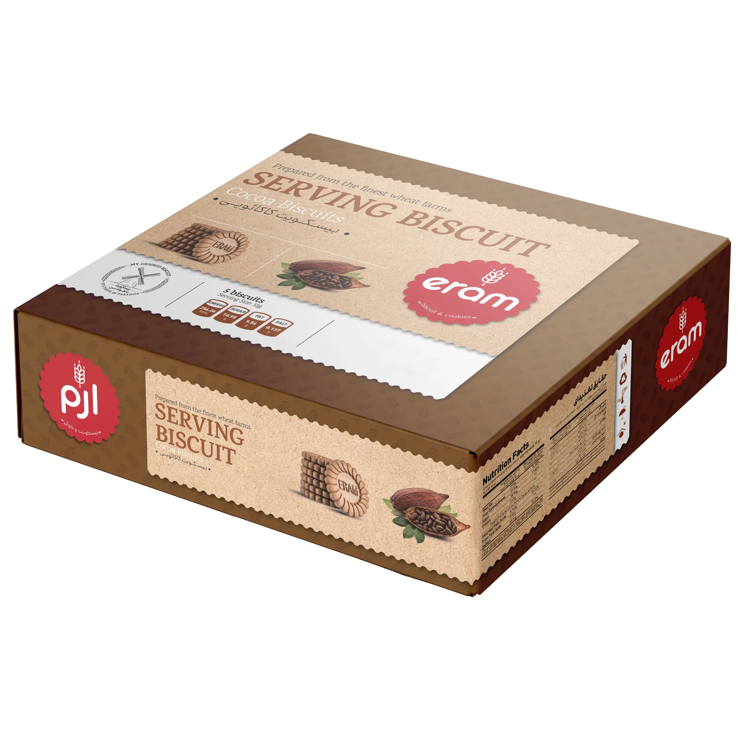 بیسکویت پذیرایی با طعم کاکائو ارم - 400 گرم