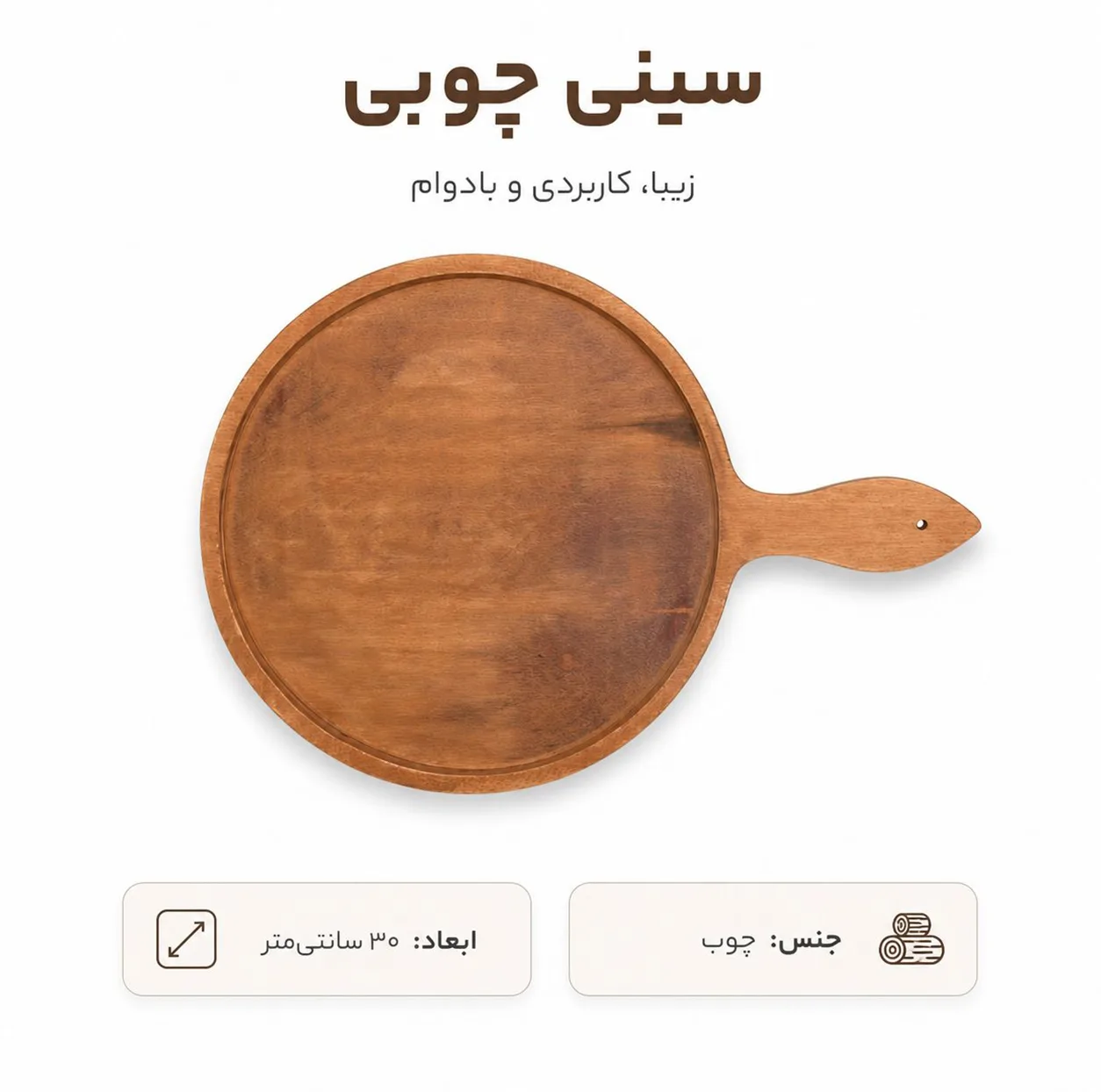 ظرف سرو لرد مدل arian02