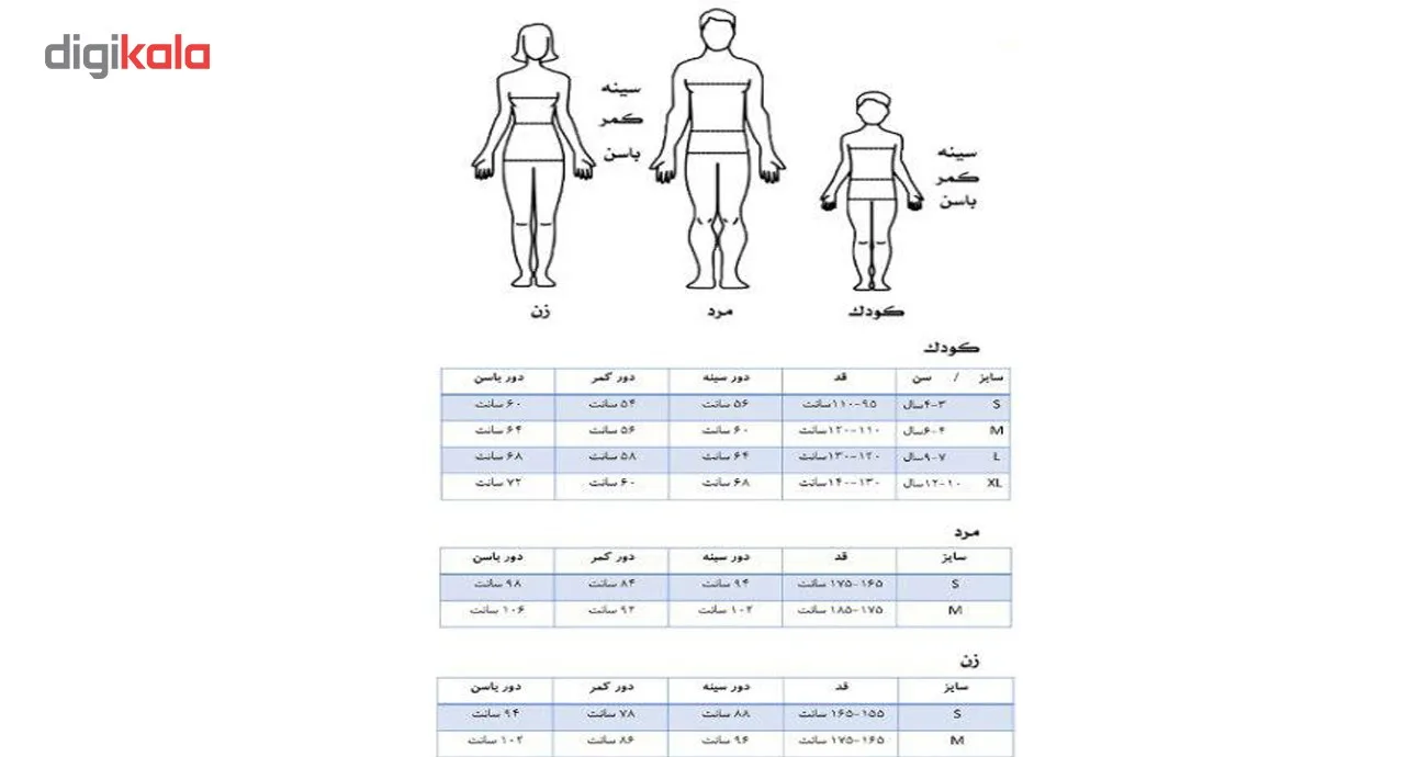 تن پوش قهرمانی مدل سوپرمن DSK 144 سایز L