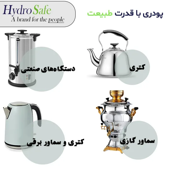 پودر جرم گیر کتری و چای ساز هایدروسیف مدل HSDK وزن 500گرم